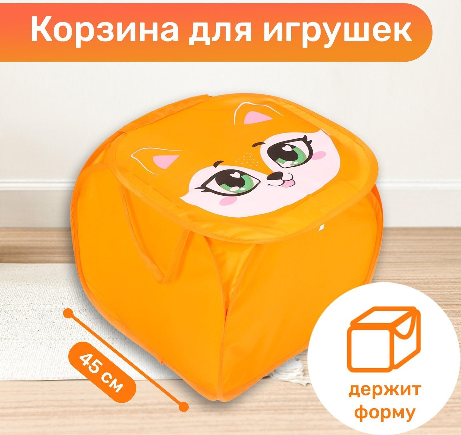 Корзина для игрушек «Лисёнок» с крышкой