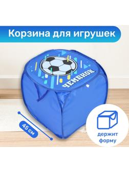 Корзина для игрушек «Футбол» с крышкой