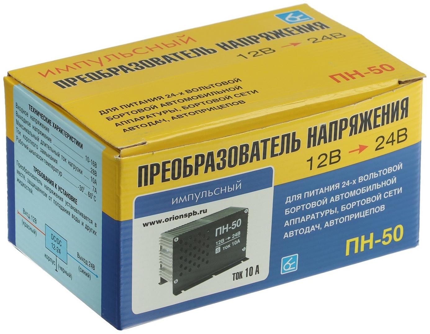 Преобразователь напряжения Вымпел ПН-50, 12-24 В, 10 А, 280 Вт