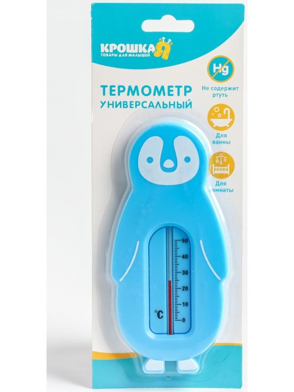 Термометр Детский, универсальный «Пингвин», цвет голубой