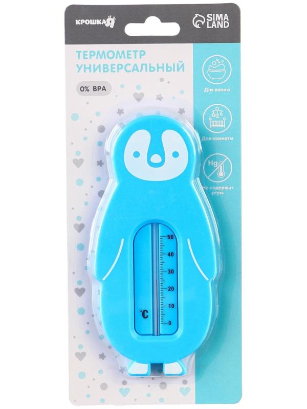 Термометр Детский, универсальный «Пингвин», цвет голубой
