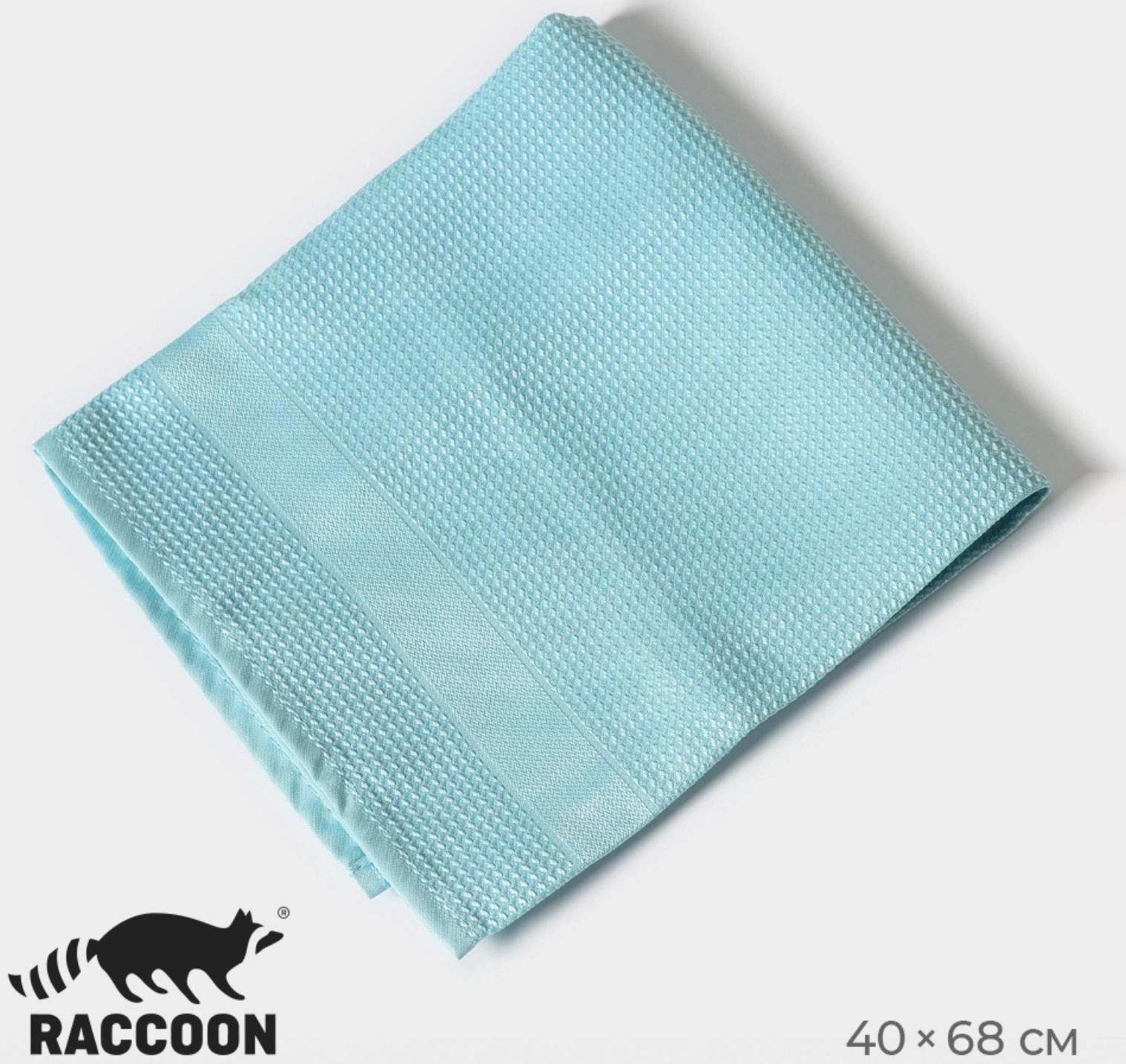 Салфетка для уборки большая Raccoon, 40×68 см, цвет голубой