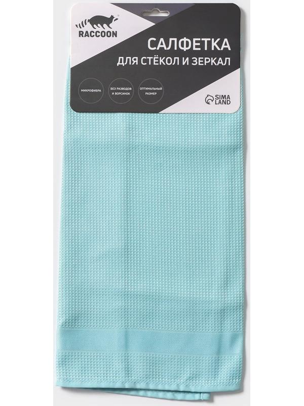 Салфетка для уборки большая Raccoon, 40×68 см, цвет голубой