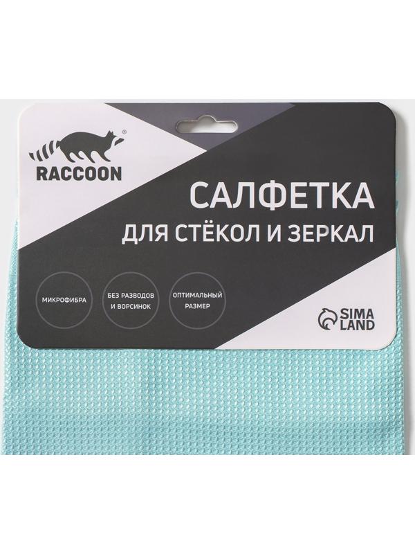 Салфетка для уборки большая Raccoon, 40×68 см, цвет голубой