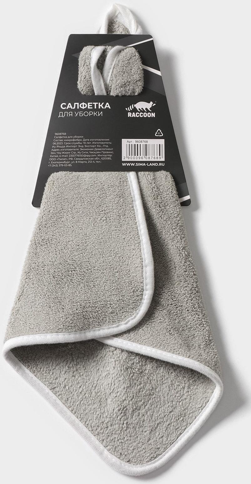Салфетка для уборки Raccoon «Белая», 29×29 см