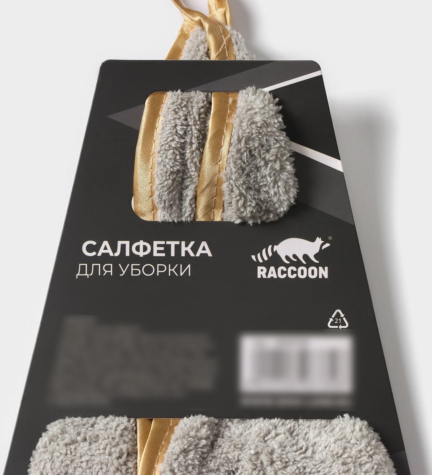 Салфетка для уборки Raccoon Gold Grey, 32×32 см, цвет серый