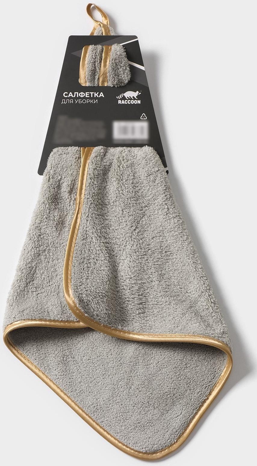 Салфетка для уборки Raccoon Gold Grey, 32×32 см, цвет серый