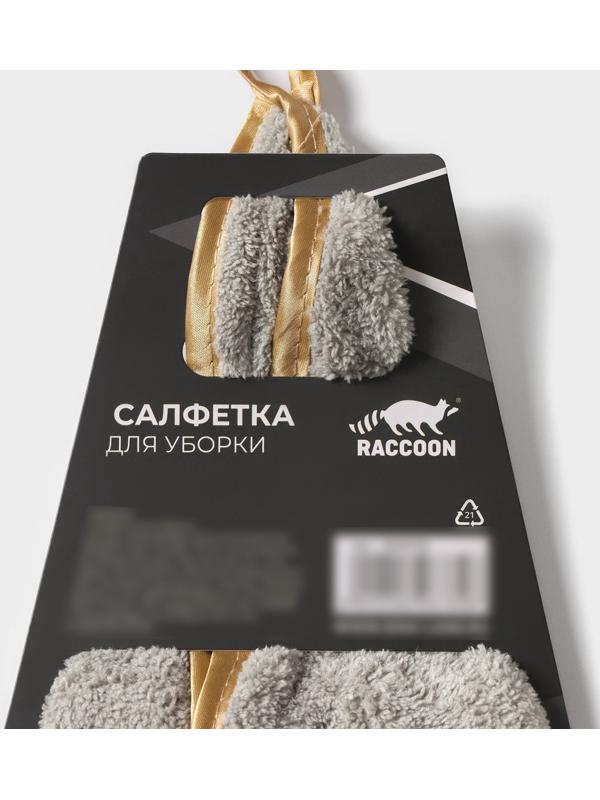 Салфетка для уборки Raccoon Gold Grey, 32×32 см, цвет серый