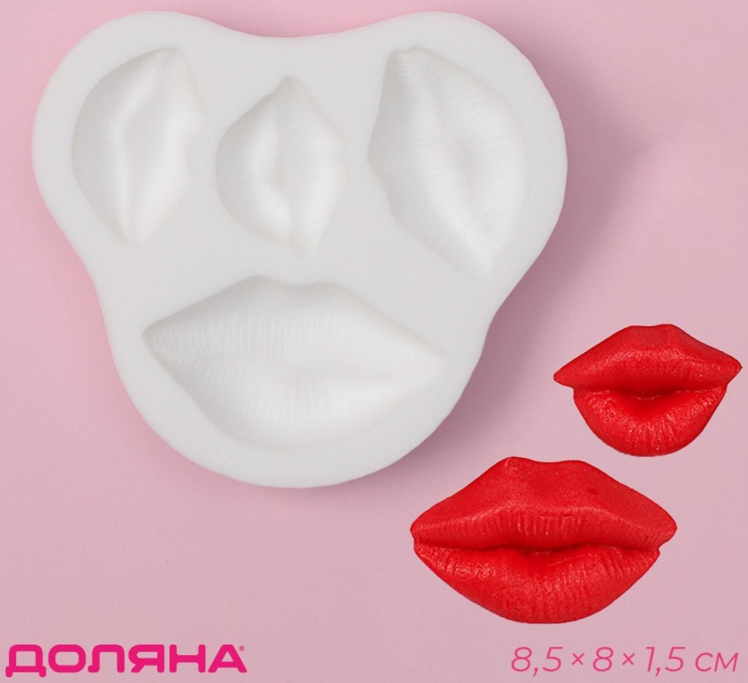 Молд Доляна «Губы», 8,5×8×1,5 см , цвет белый