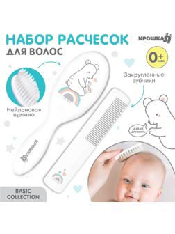 Набор расчесок для волос 2 шт. «Мишка» Basic, цвет белый