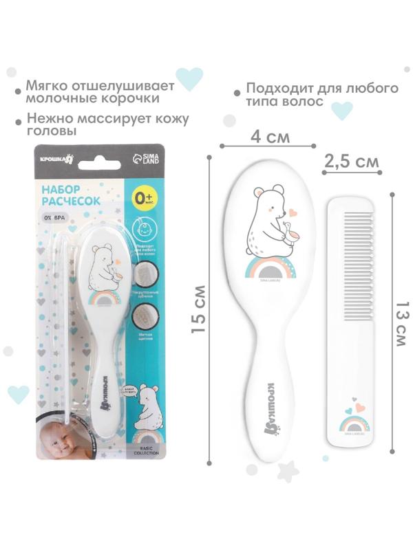 Набор расчесок для волос 2 шт. «Мишка» Basic, цвет белый
