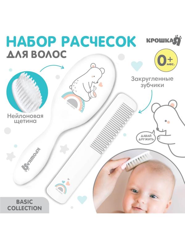 Набор расчесок для волос 2 шт. «Мишка» Basic, цвет белый