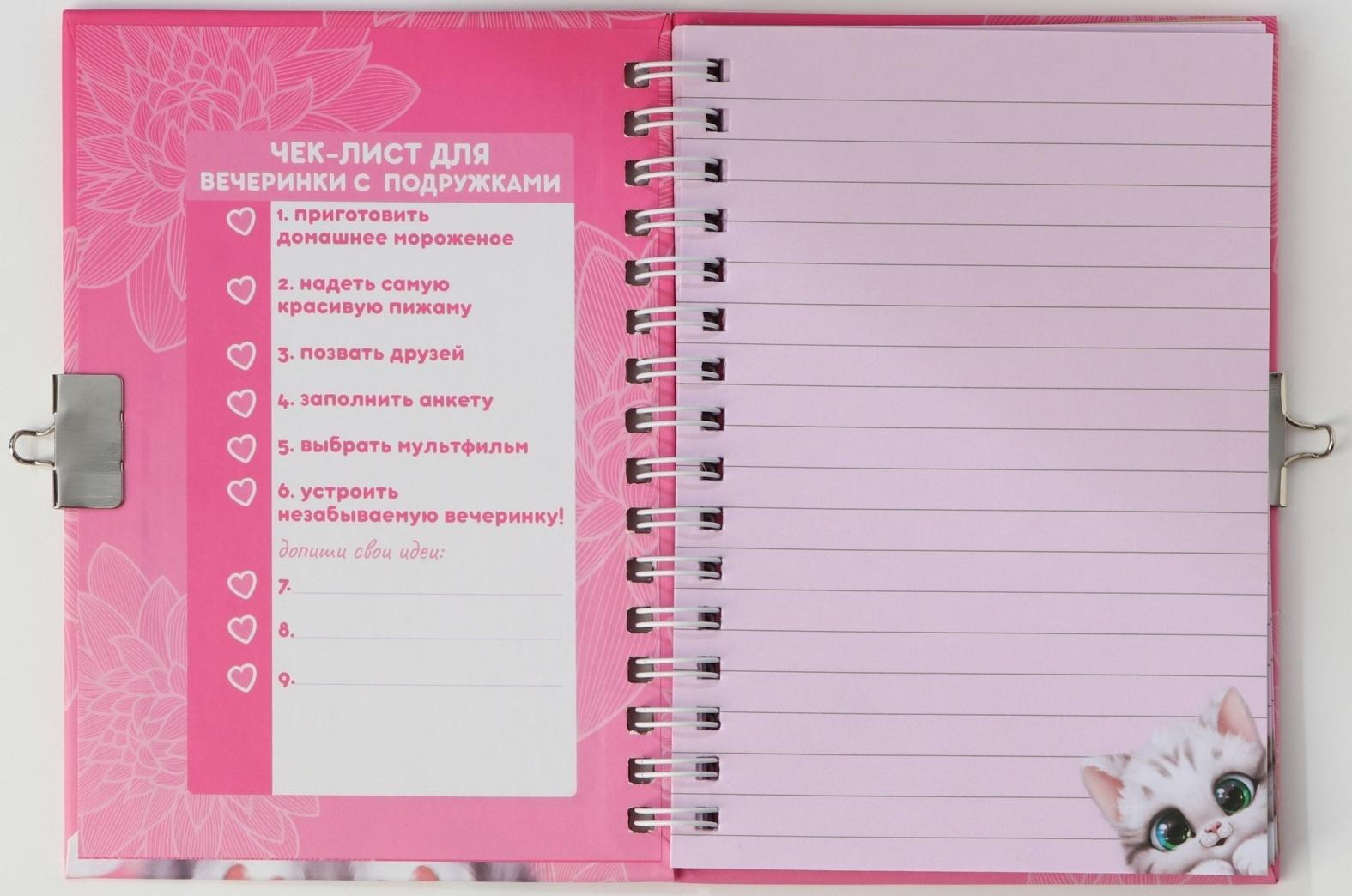 Блокнот на замочке А6, 50 л «С 8 Марта»