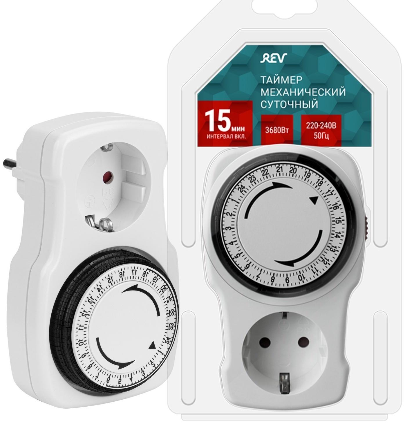 Таймер розеточный REV, механический, 3680 Вт, до 96 вкл./выкл. сутки, интервал 15 мин.,белый