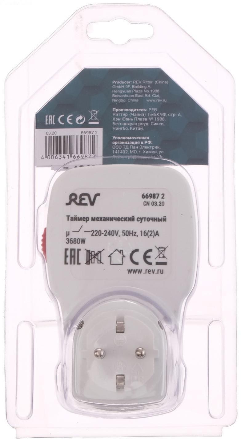 Таймер розеточный REV, механический, 3680 Вт, до 96 вкл./выкл. сутки, интервал 15 мин.,белый