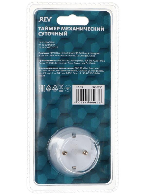 Таймер розеточный REV, механический, 3680 Вт, до 96 вкл./выкл. сутки, интервал 15 мин.,белый