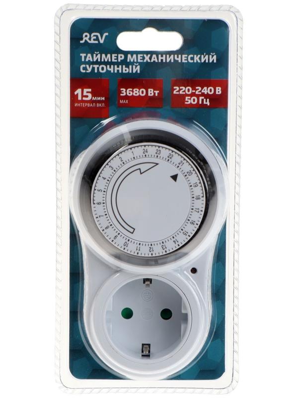 Таймер розеточный REV, механический, 3680 Вт, до 96 вкл./выкл. сутки, интервал 15 мин.,белый