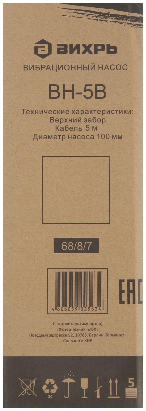 Насос вибрационный 