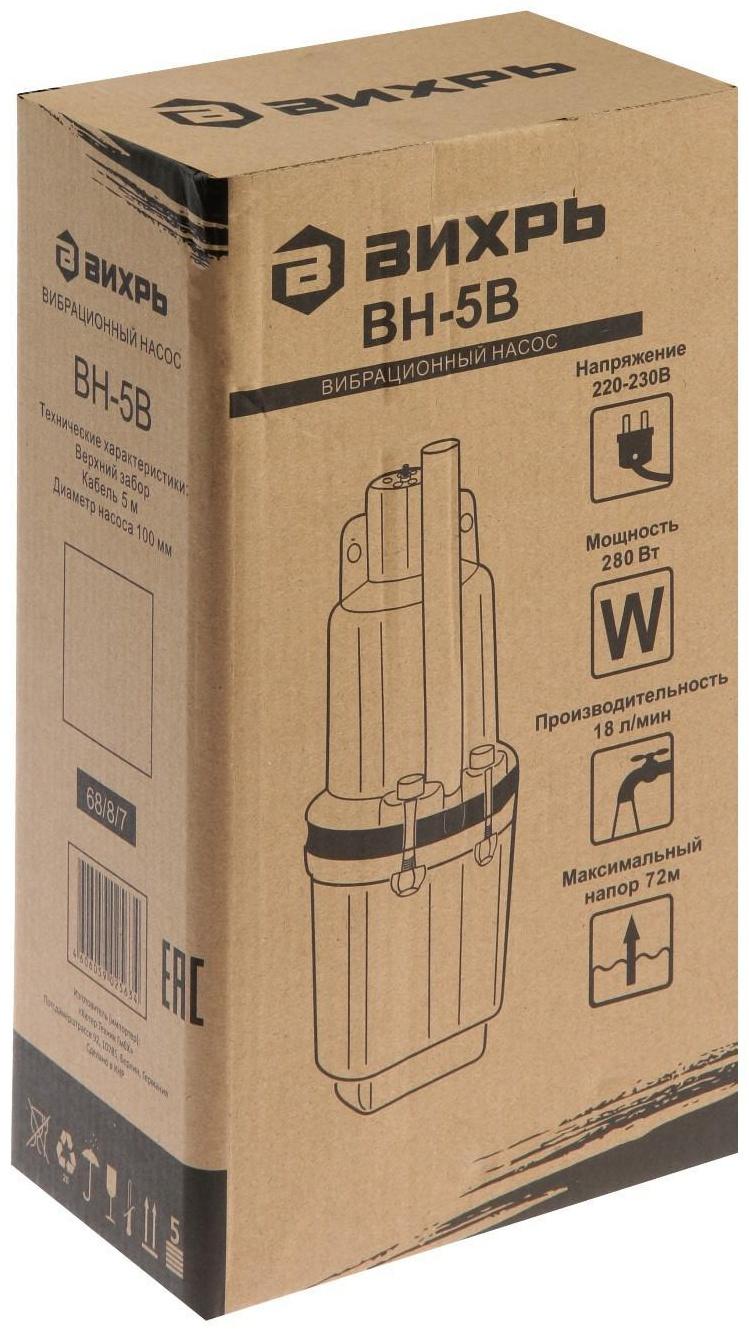 Насос вибрационный 