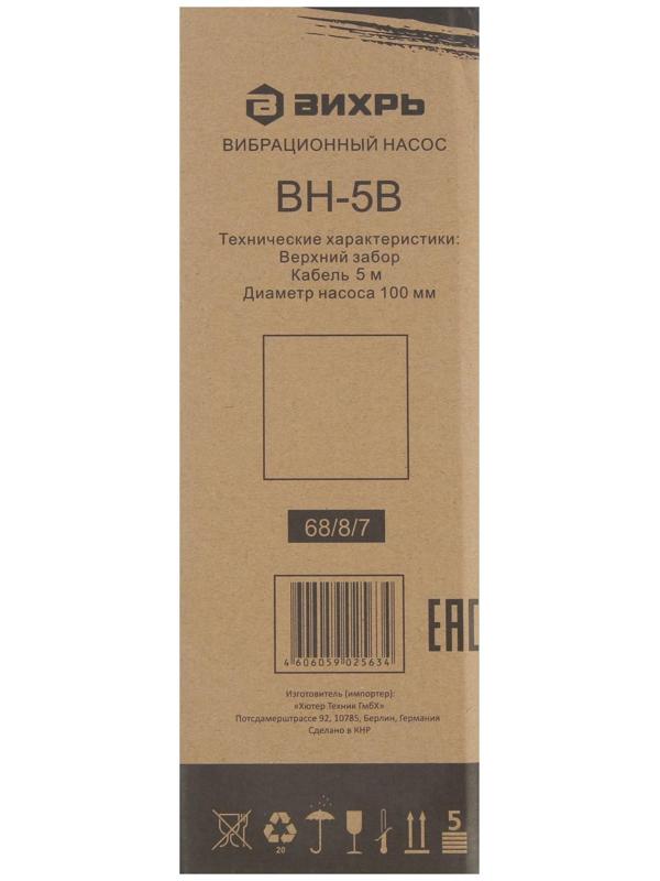 Насос вибрационный 