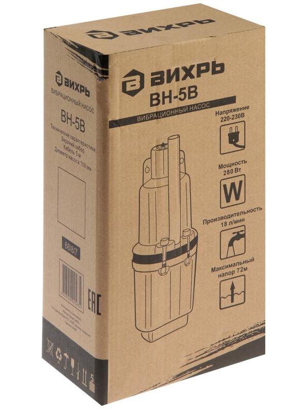 Насос вибрационный 