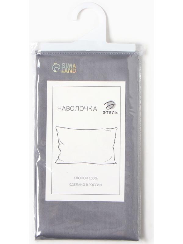 Наволочка Этель 50х70 см, цвет серый, мако-сатин, 114г/м2, 100% хлопок