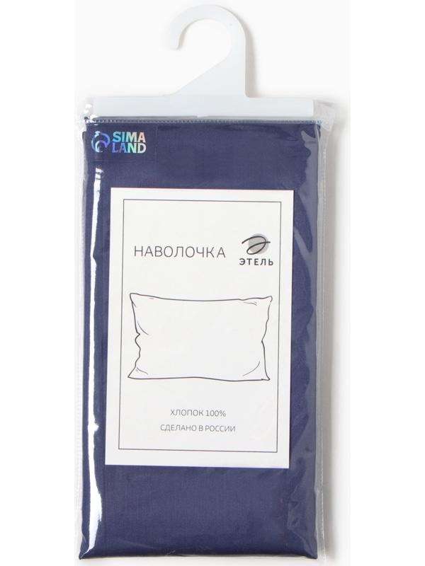 Наволочка Этель 70х70 см, цвет синий, мако-сатин, 114г/м2, 100% хлопок
