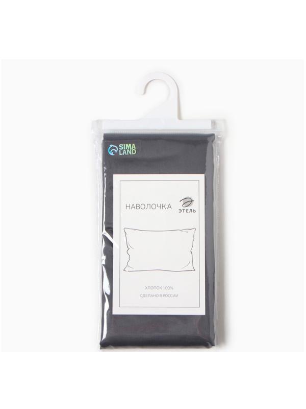 Наволочка Этель 50х70 см, цвет темно-серый, мако-сатин, 114г/м2, 100% хлопок
