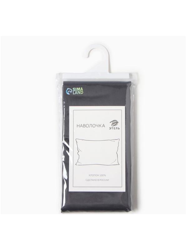 Наволочка Этель 70х70 см, цвет темно-серый, мако-сатин, 114г/м2, 100% хлопок