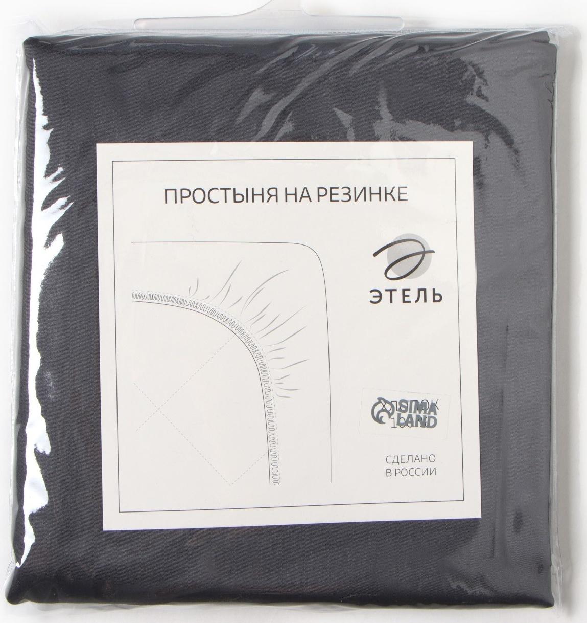 Простыня на резинке Этель 160*200*25 см, цв. темно-серый,100% хлопок, мако-сатин, 114г/м2