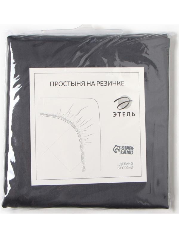 Простыня на резинке Этель 160*200*25 см, цв. темно-серый,100% хлопок, мако-сатин, 114г/м2