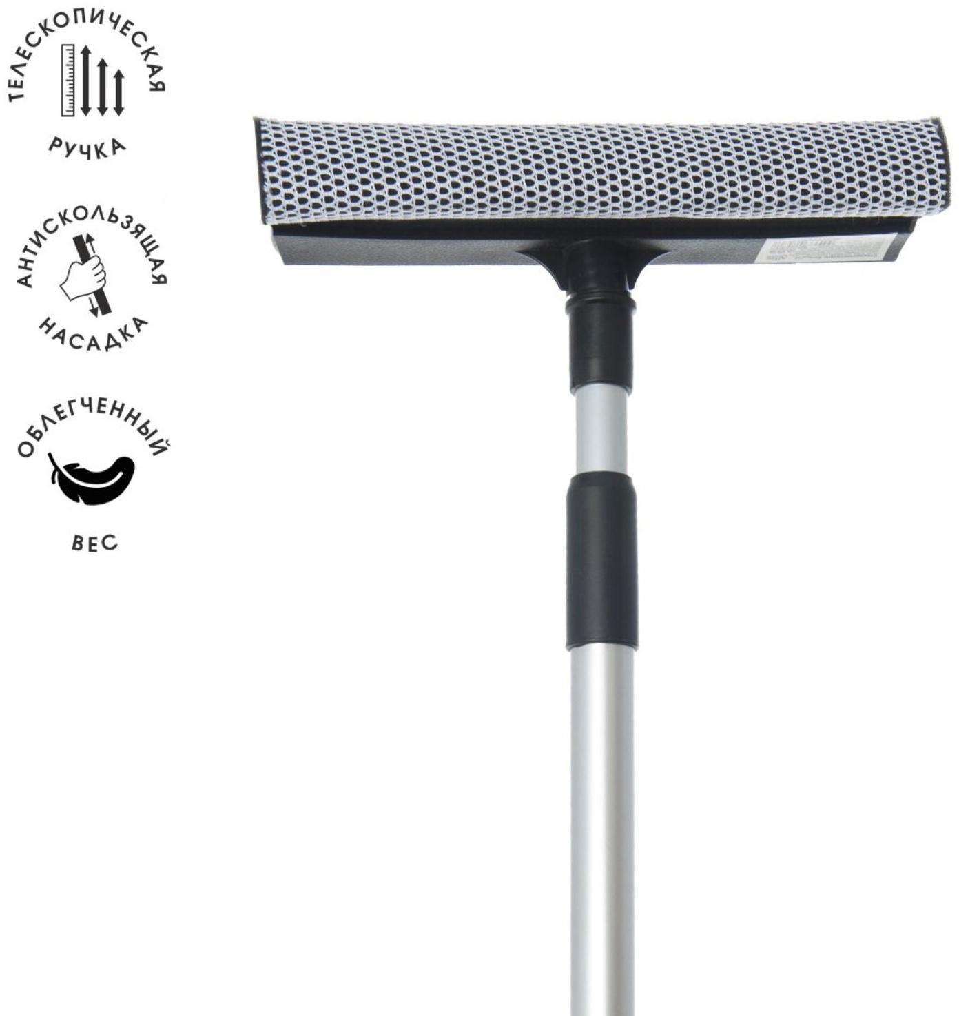 Стеклоочиститель большой, насадка 24 х 3.5 см, рукоятка 68-115 см