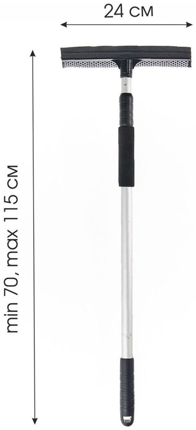 Стеклоочиститель большой, насадка 24 х 3.5 см, рукоятка 68-115 см