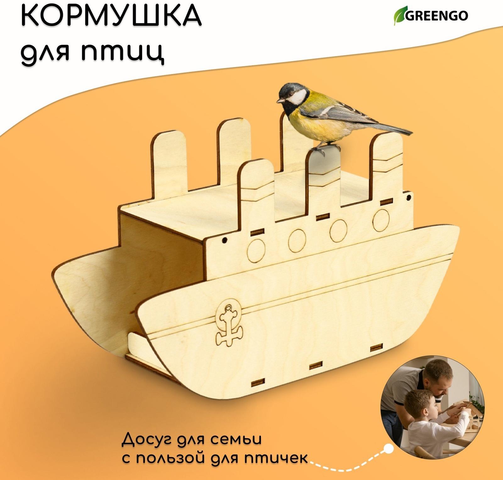 Кормушка для птиц «Кораблик», 24 × 8 × 14 см