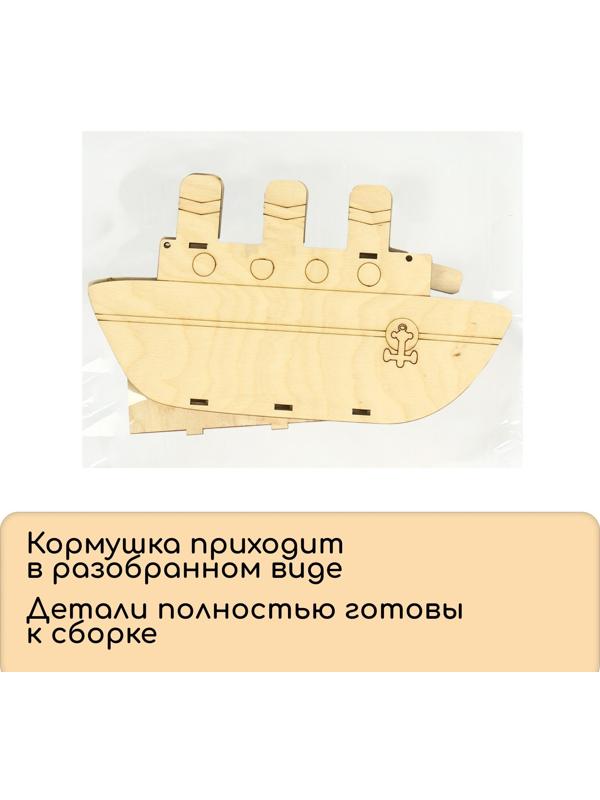 Кормушка для птиц «Кораблик», 24 × 8 × 14 см