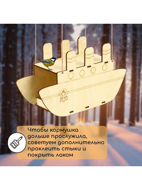Кормушка для птиц «Кораблик», 24 × 8 × 14 см