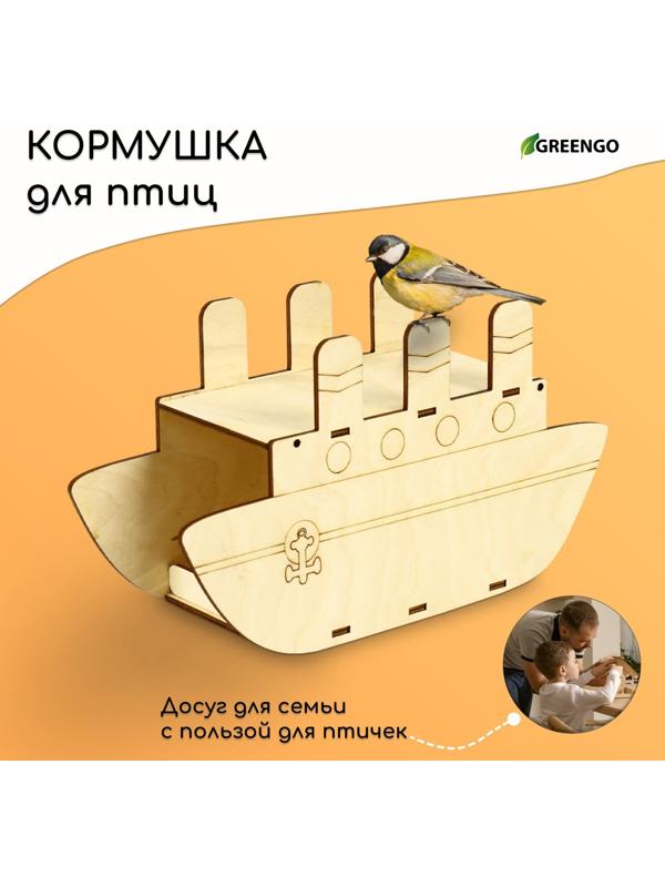 Кормушка для птиц «Кораблик», 24 × 8 × 14 см