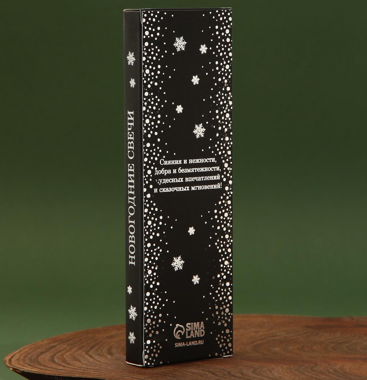 Набор восковых свечей «Верь в чудеса», 4 шт., белые, 15 х 1 х 1 см.