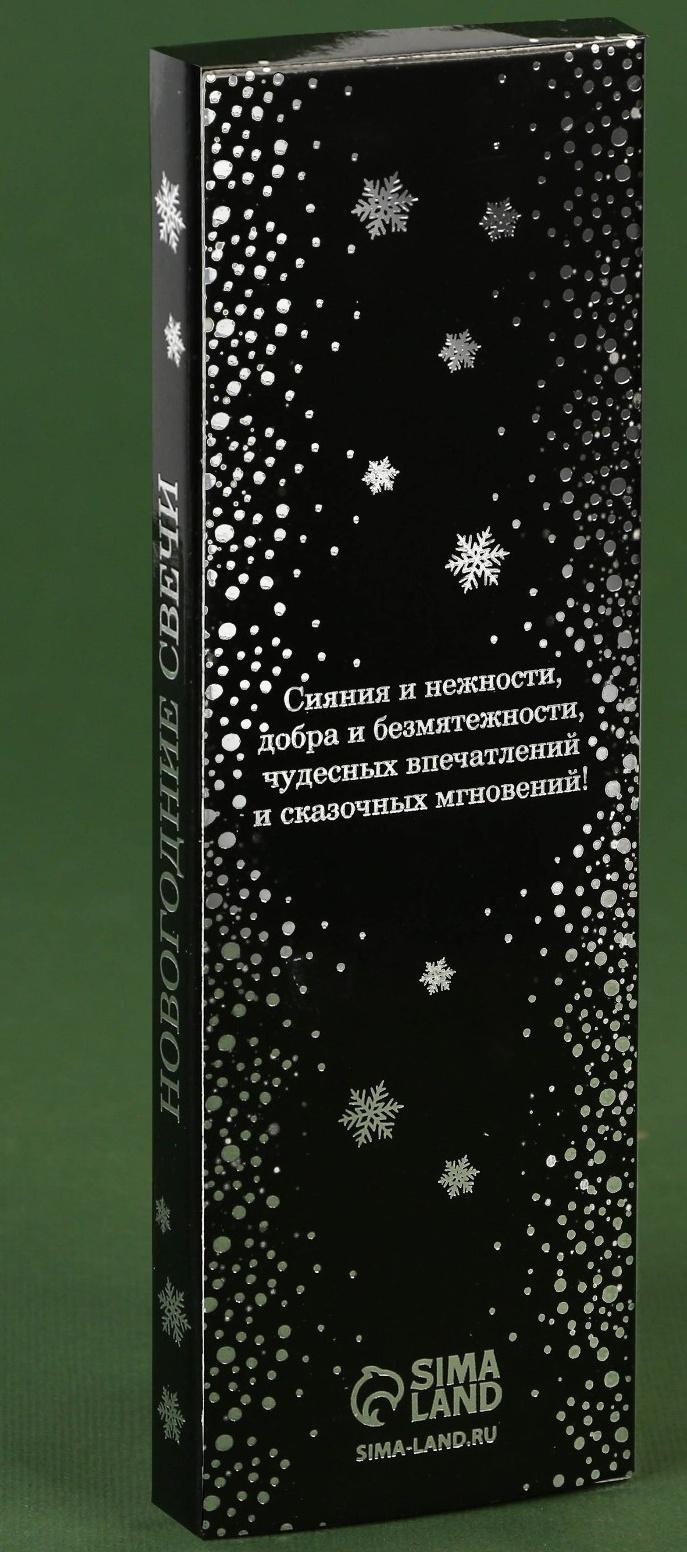 Набор восковых свечей «Верь в чудеса», 4 шт., белые, 15 х 1 х 1 см.