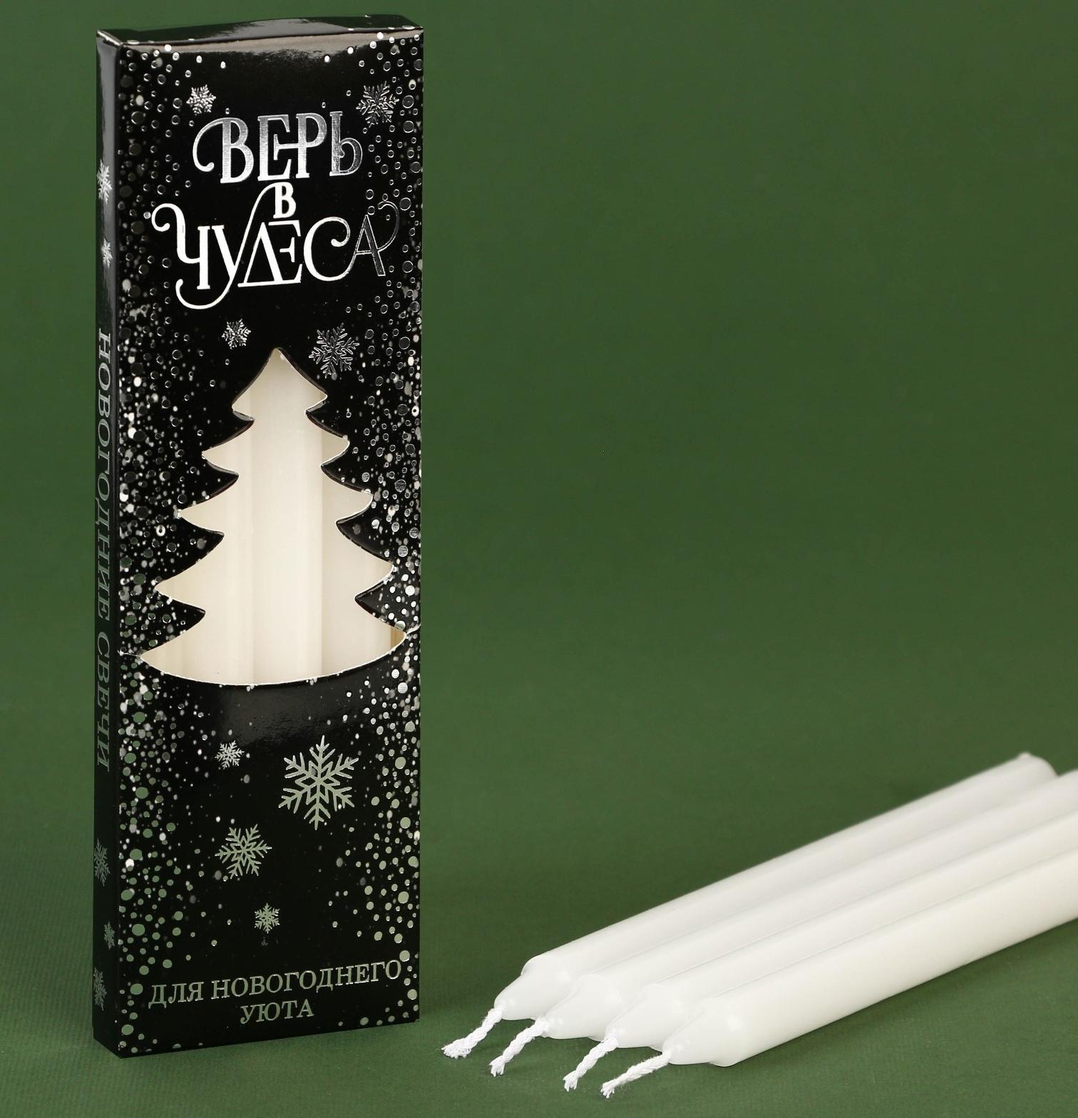 Набор восковых свечей «Верь в чудеса», 4 шт., белые, 15 х 1 х 1 см.