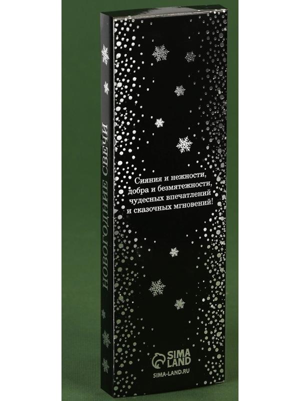 Набор восковых свечей «Верь в чудеса», 4 шт., белые, 15 х 1 х 1 см.