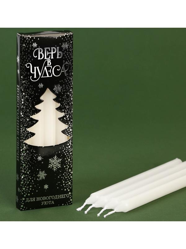 Набор восковых свечей «Верь в чудеса», 4 шт., белые, 15 х 1 х 1 см.