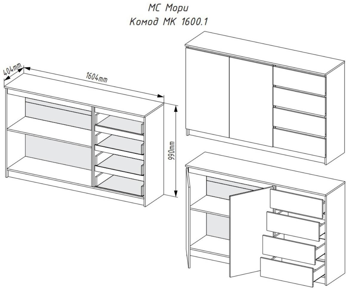 Комод Мори, 1604х404х990, Белый