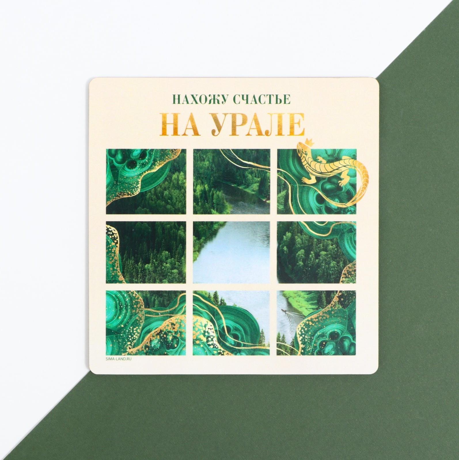 Подставка под горячее 