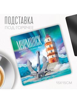 Подставка под горячее 