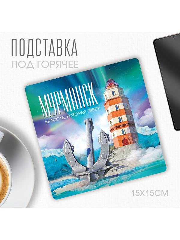 Подставка под горячее 