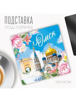 Подставка под горячее 