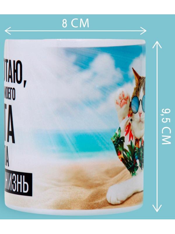 Кружка «Лучшая жизнь», 320 мл