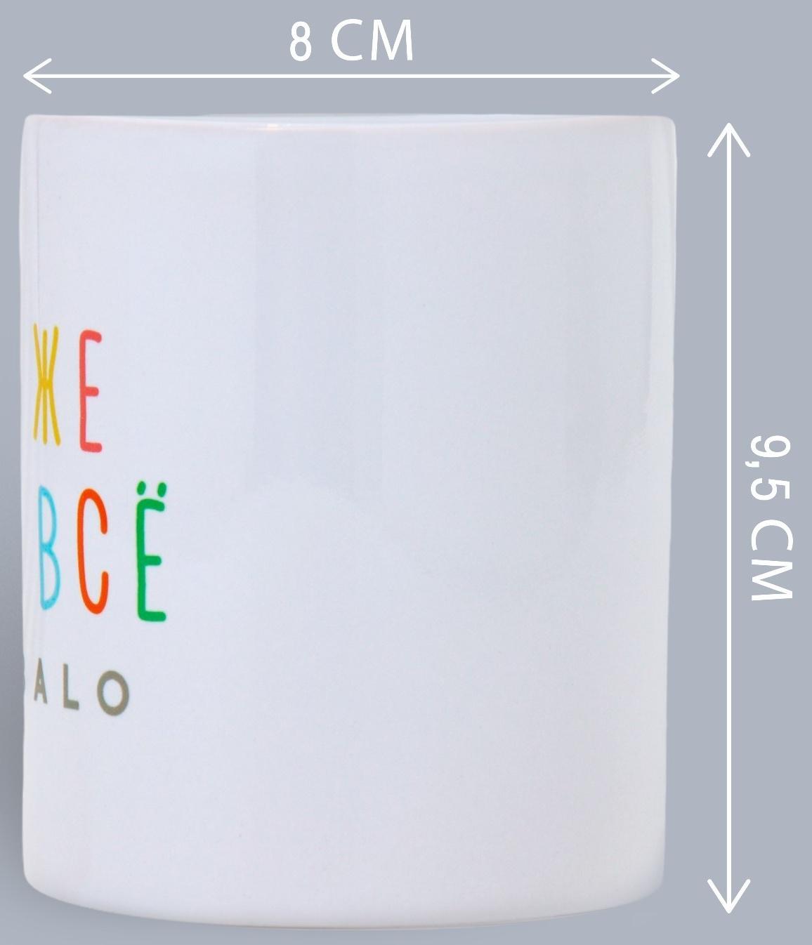 Кружка «Меня всё...», 320 мл