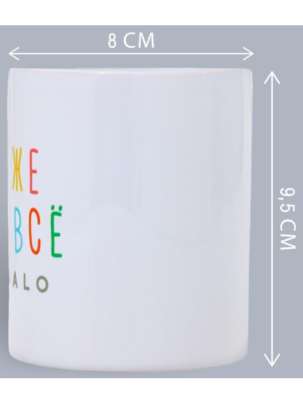 Кружка «Меня всё...», 320 мл